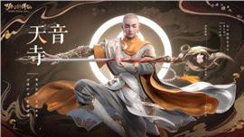 天龙八部私服上海